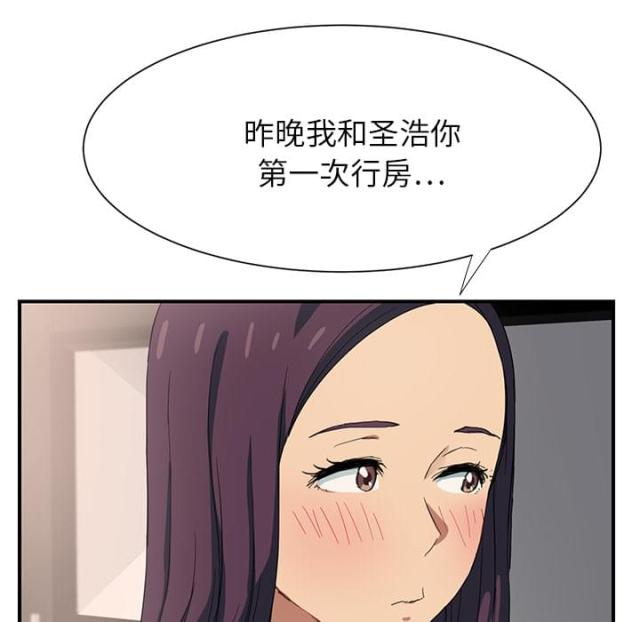 临界暧昧的意思漫画,第18话1图