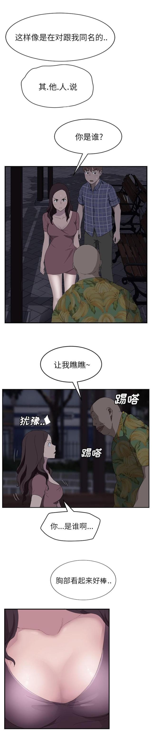 临界婚姻小理怀孕漫画,第60话2图