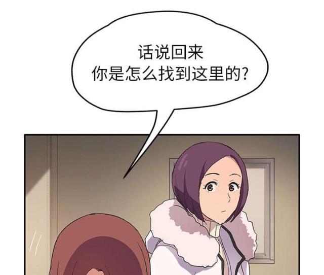 临界婚姻丑事漫画,第84话2图