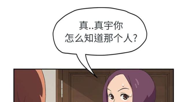 临界暧昧漫画免费阅读漫画,第90话1图