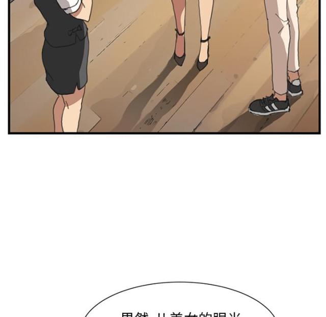 临界暧昧漫画,第1话2图