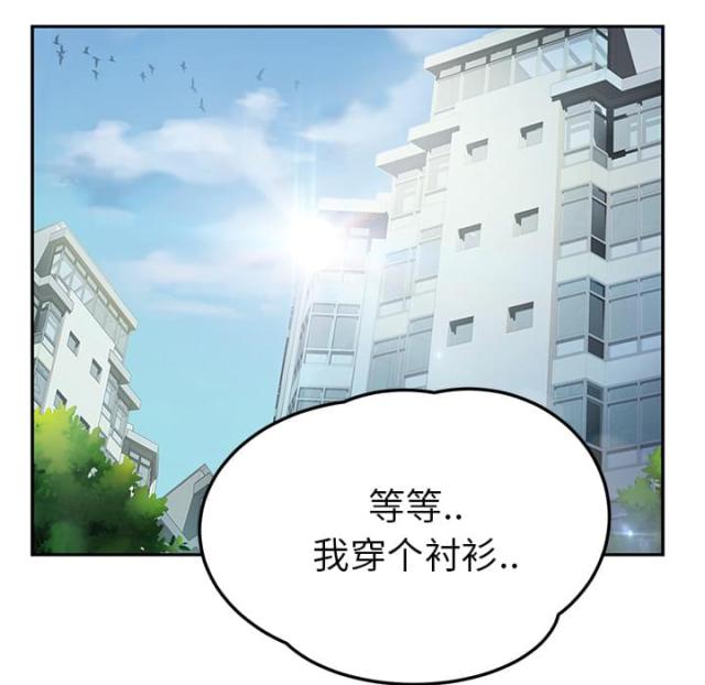 临界暧昧简书漫画,第39话2图