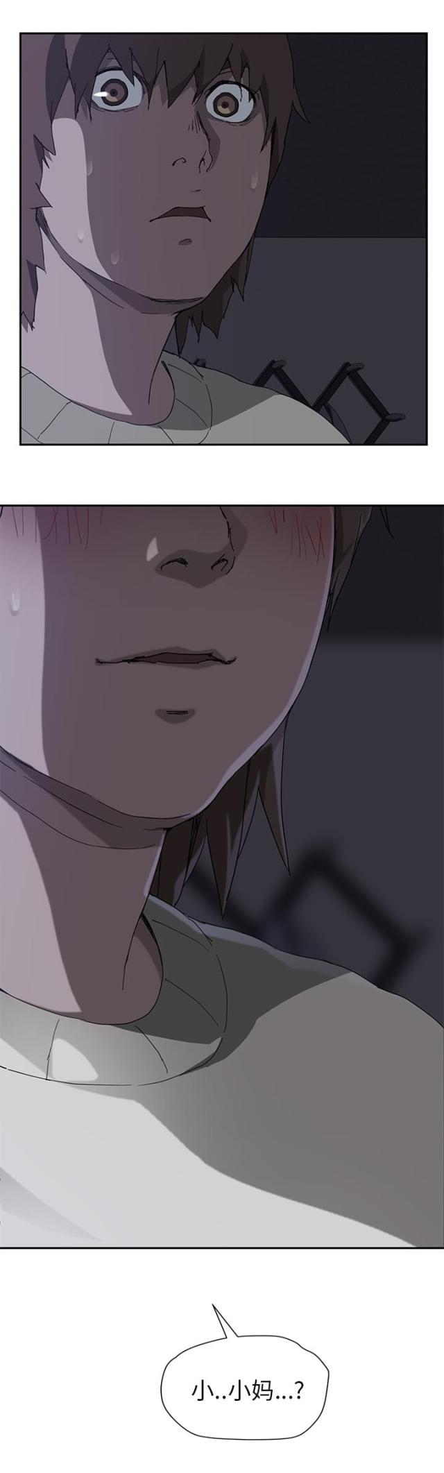 临界点是什么意思漫画,第69话2图