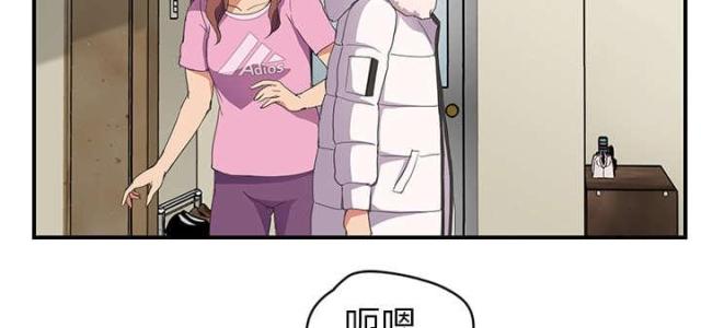 临界婚姻丑事漫画,第84话2图