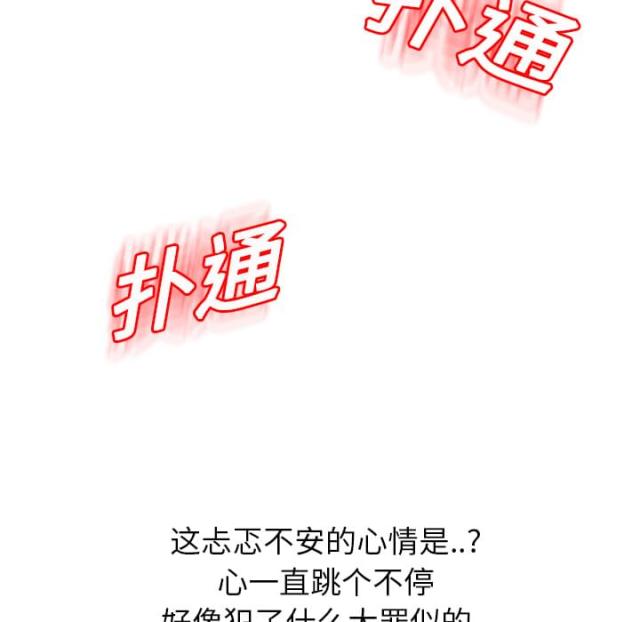 临界点是什么意思漫画,第29话1图
