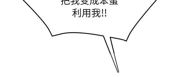 临界婚姻电视剧片段漫画,第91话1图