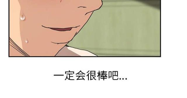 临界暧昧漫画,第85话1图