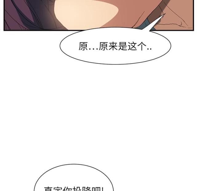 临界婚姻丑事漫画,第8话1图