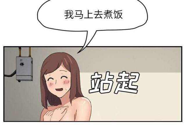 临界暧昧简书漫画,第88话1图