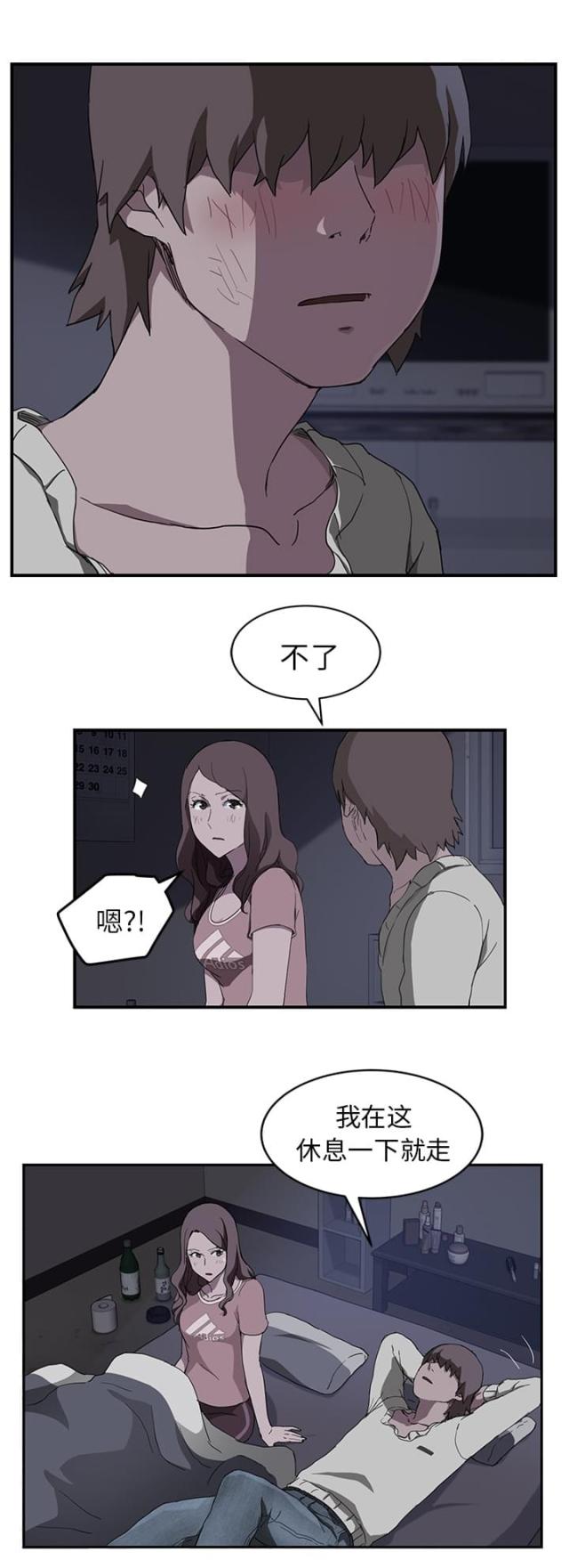 临界婚姻小理怀孕漫画,第71话2图