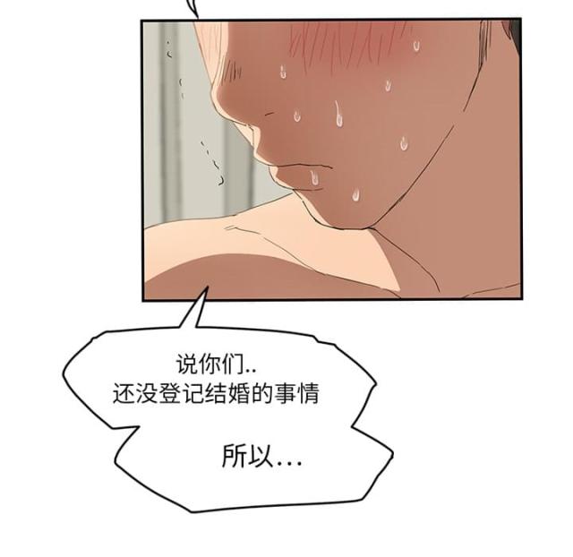 临界高血压自我降压方法漫画,第46话2图