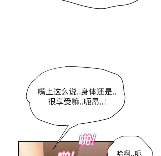 极禹临界暧昧漫画,第48话2图