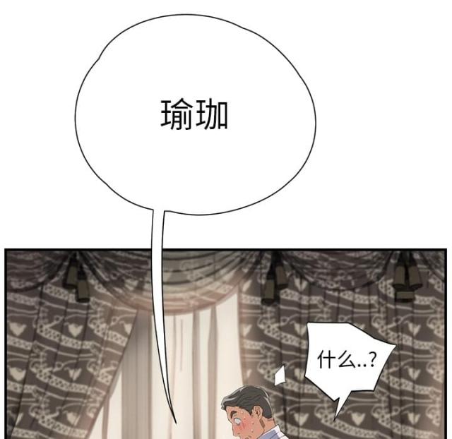 临界婚姻小理怀孕漫画,第32话1图