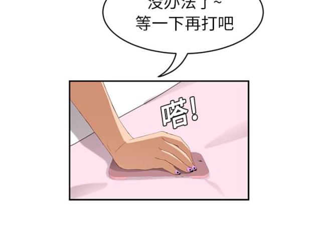 临界暧昧免费阅读全集漫画,第45话1图