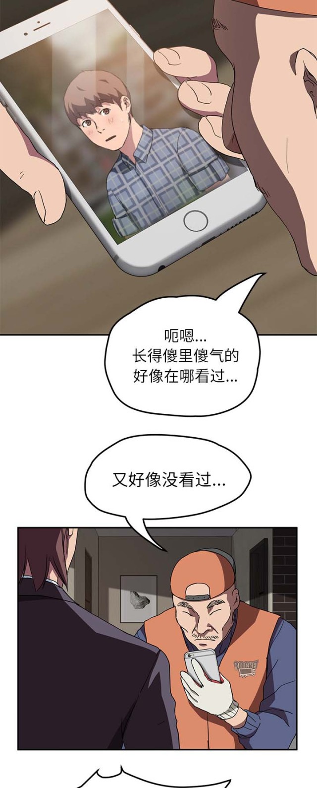 临界暧昧免费阅读全集漫画,第79话1图