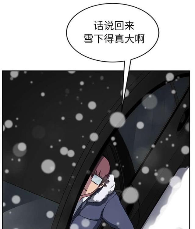 临界暧昧漫画,第83话1图