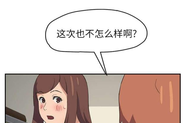 临界高血压自我降压方法漫画,第88话1图