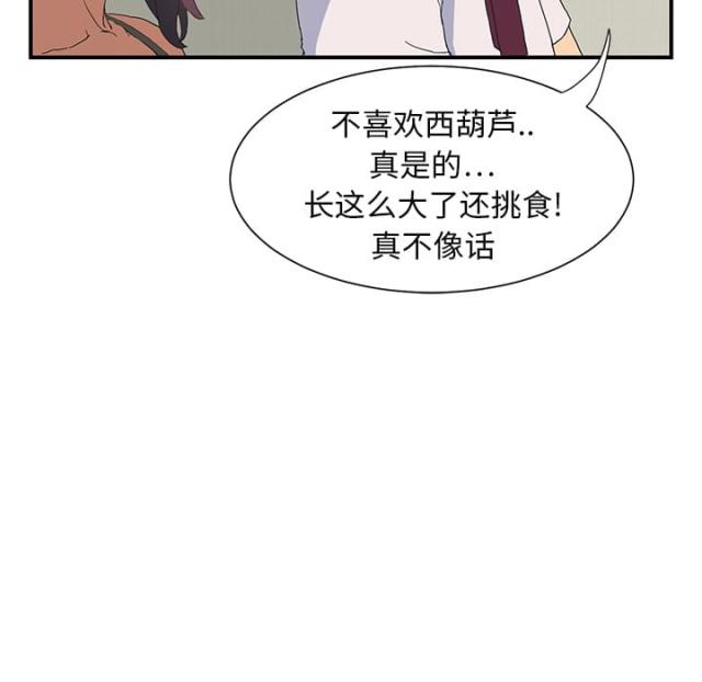 临界点是什么意思漫画,第5话2图