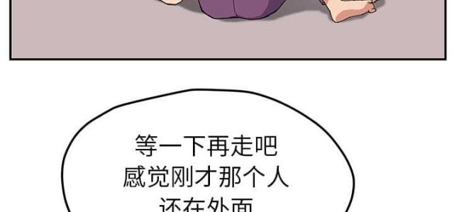 临界暧昧简书漫画,第89话1图