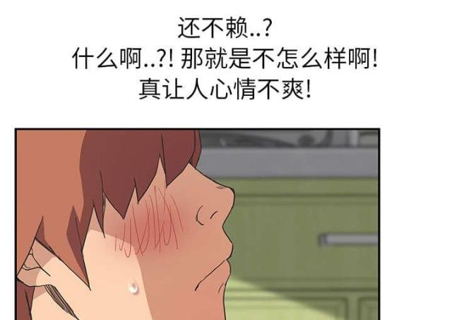 临界婚姻片段漫画,第85话2图