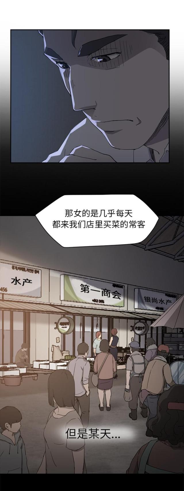 临界婚姻电视剧片段漫画,第66话2图