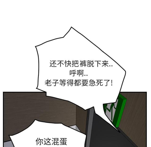 临界点是什么意思漫画,第38话1图