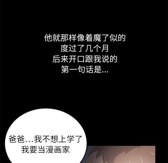 临界值漫画,第33话2图