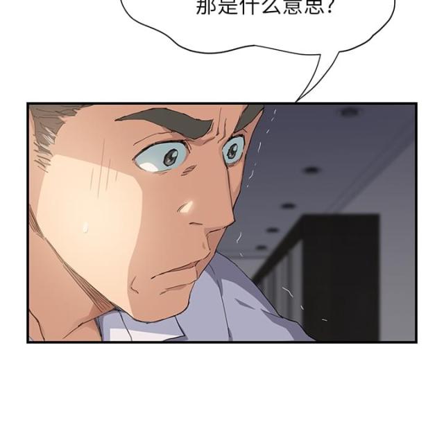 临界值漫画,第31话2图