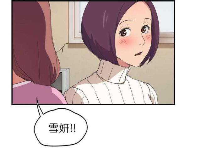 临界婚姻片段漫画,第85话1图