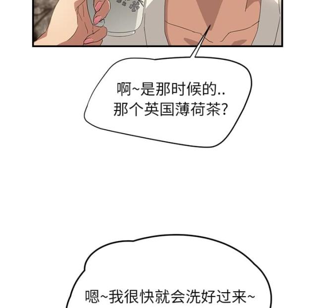 临界值漫画,第33话2图