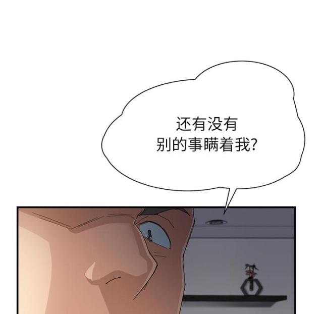 极禹临界暧昧漫画,第30话2图