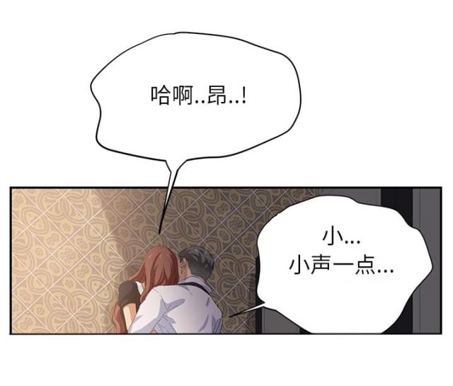 临界暧昧漫画免费阅读漫画,第48话1图