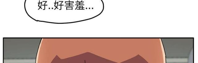 临界暧昧简书漫画,第88话2图