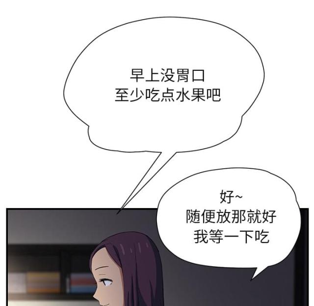 临界婚姻丑事漫画,第21话2图