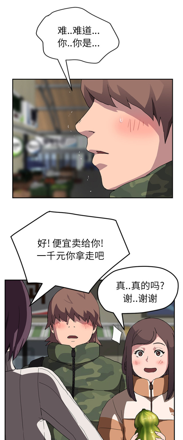 临界高血压自我降压方法漫画,第80话2图