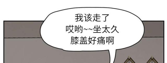 临界风险宝宝问题大吗漫画,第89话1图