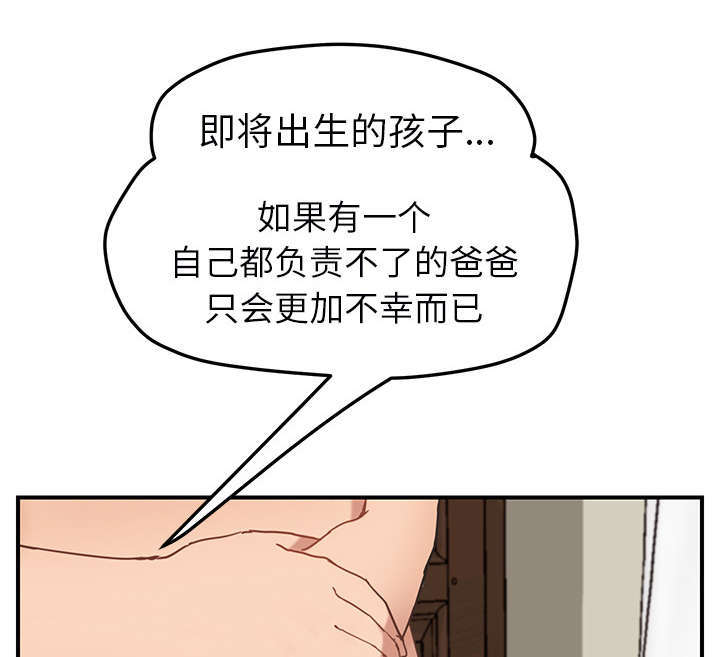 临界暧昧是谁的代名词漫画,第92话1图