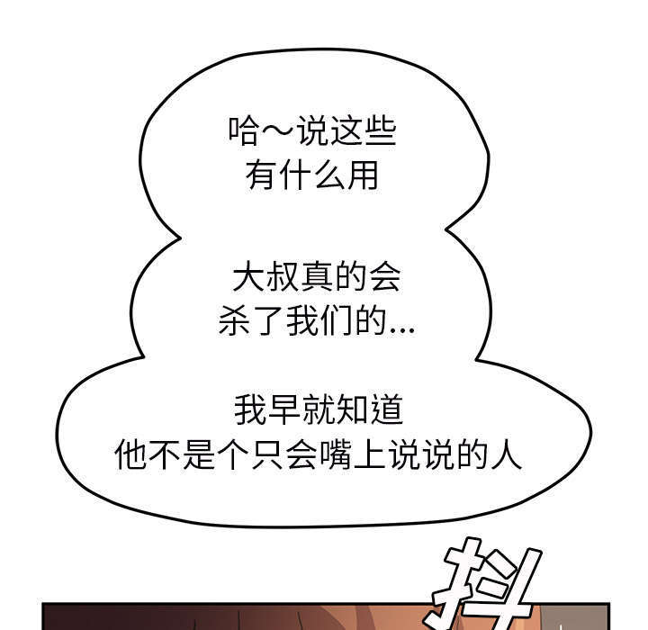 临界暧昧免费阅读全集漫画,第92话1图