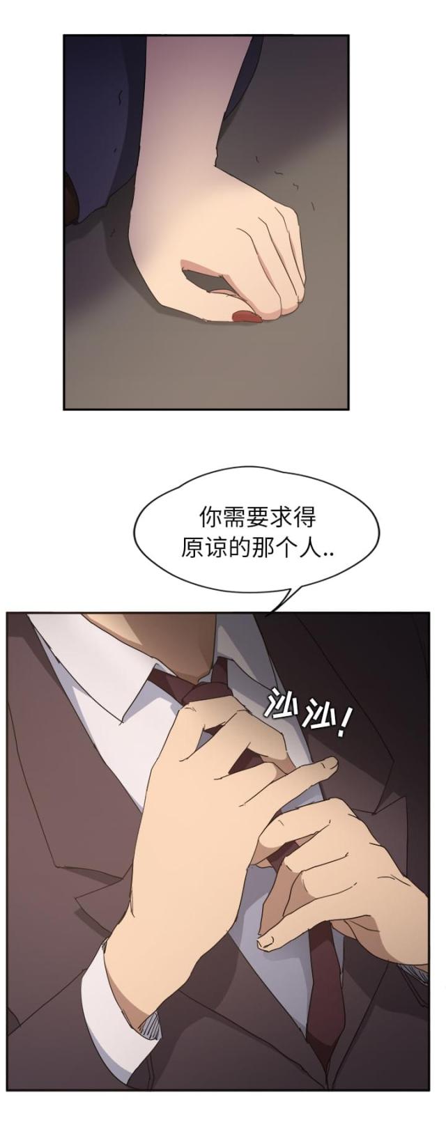 临界婚姻小理怀孕漫画,第65话1图