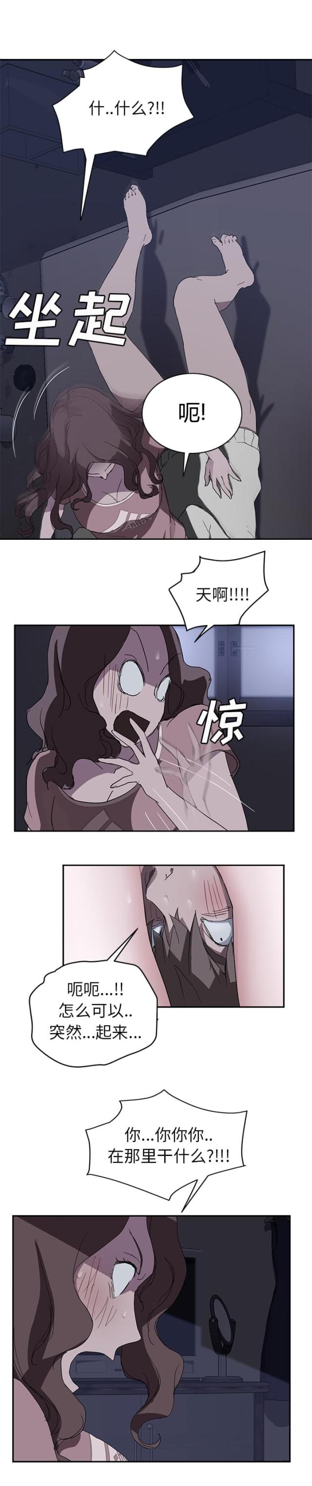 临界风险宝宝问题大吗漫画,第70话1图