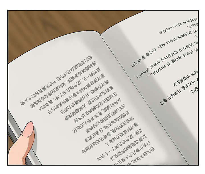 临界点是什么意思漫画,第93话2图