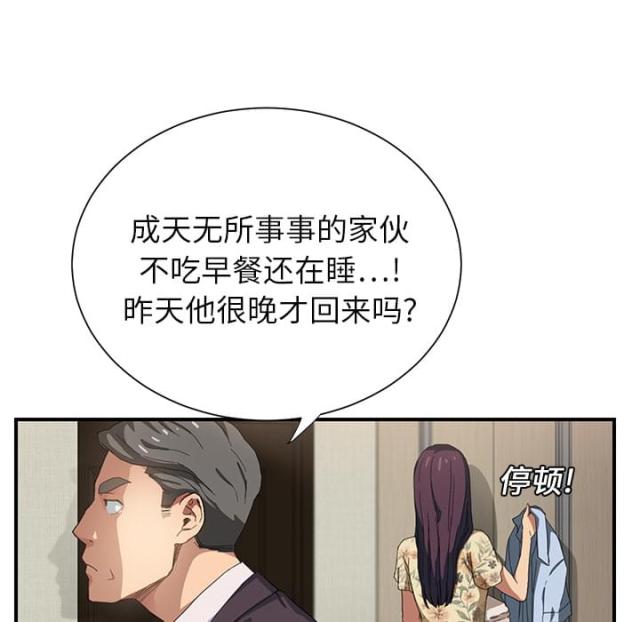 临界婚姻小理怀孕漫画,第18话1图