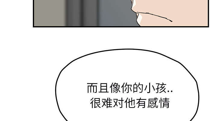 临界暧昧免费阅读全集漫画,第92话2图