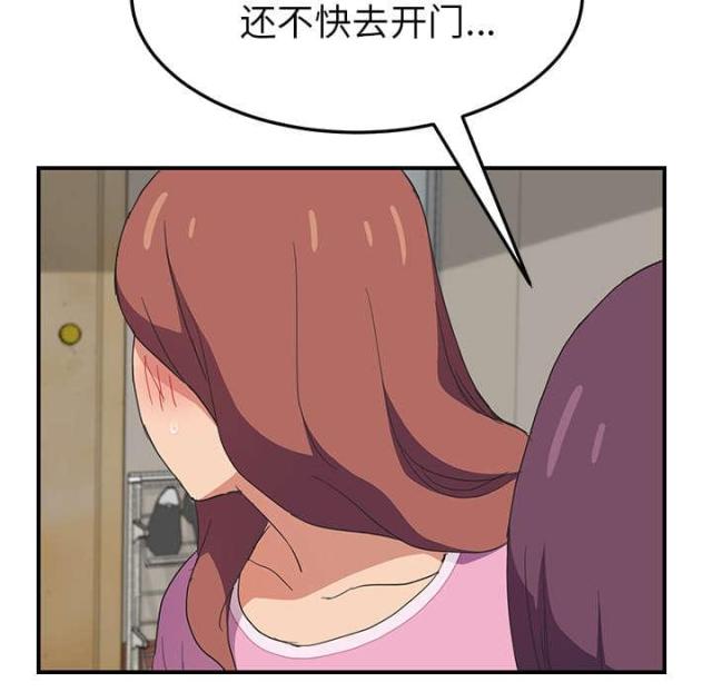 临界点是什么意思漫画,第86话2图