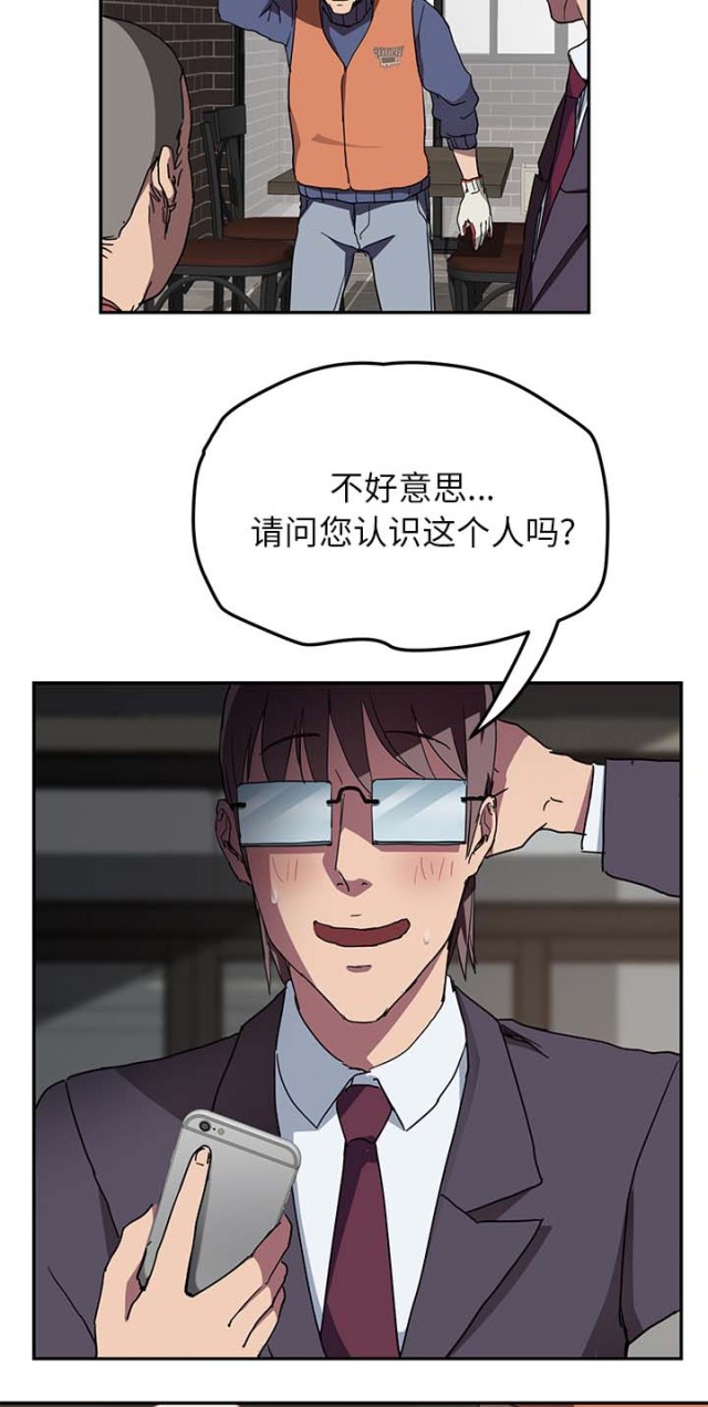 临界暧昧免费阅读全集漫画,第79话2图