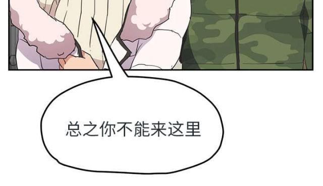 临界高血压自我降压方法漫画,第90话1图