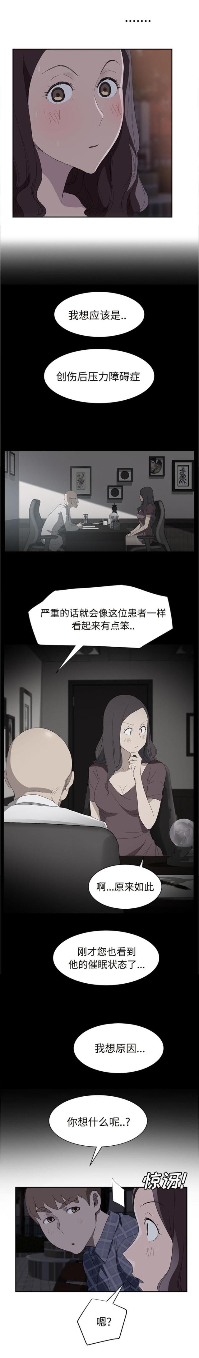 临界婚姻丑事漫画,第59话2图