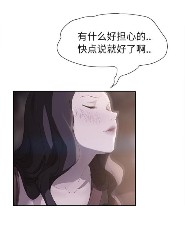 极禹临界暧昧漫画,第58话2图