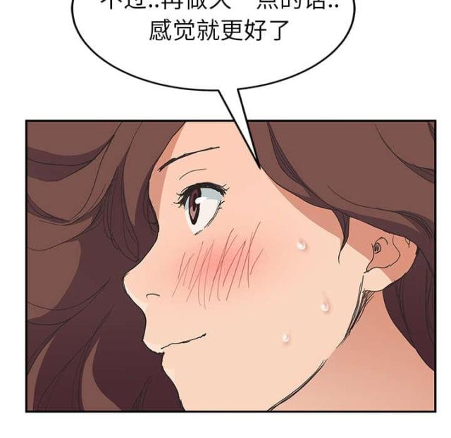 临界婚姻在线阅读漫画,第85话2图