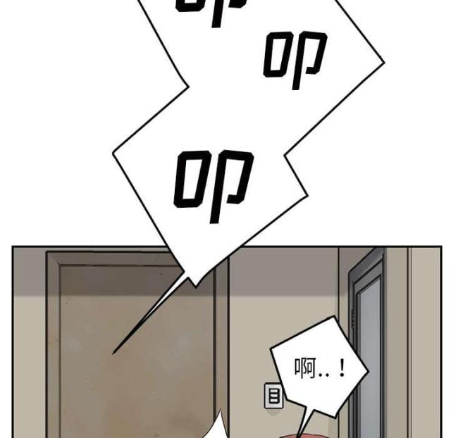临界点是什么意思漫画,第86话1图
